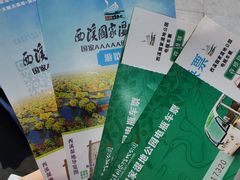 -西溪国家湿地公园