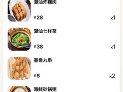 -陈鹏鹏潮汕菜(宝安机场T3航站楼店)