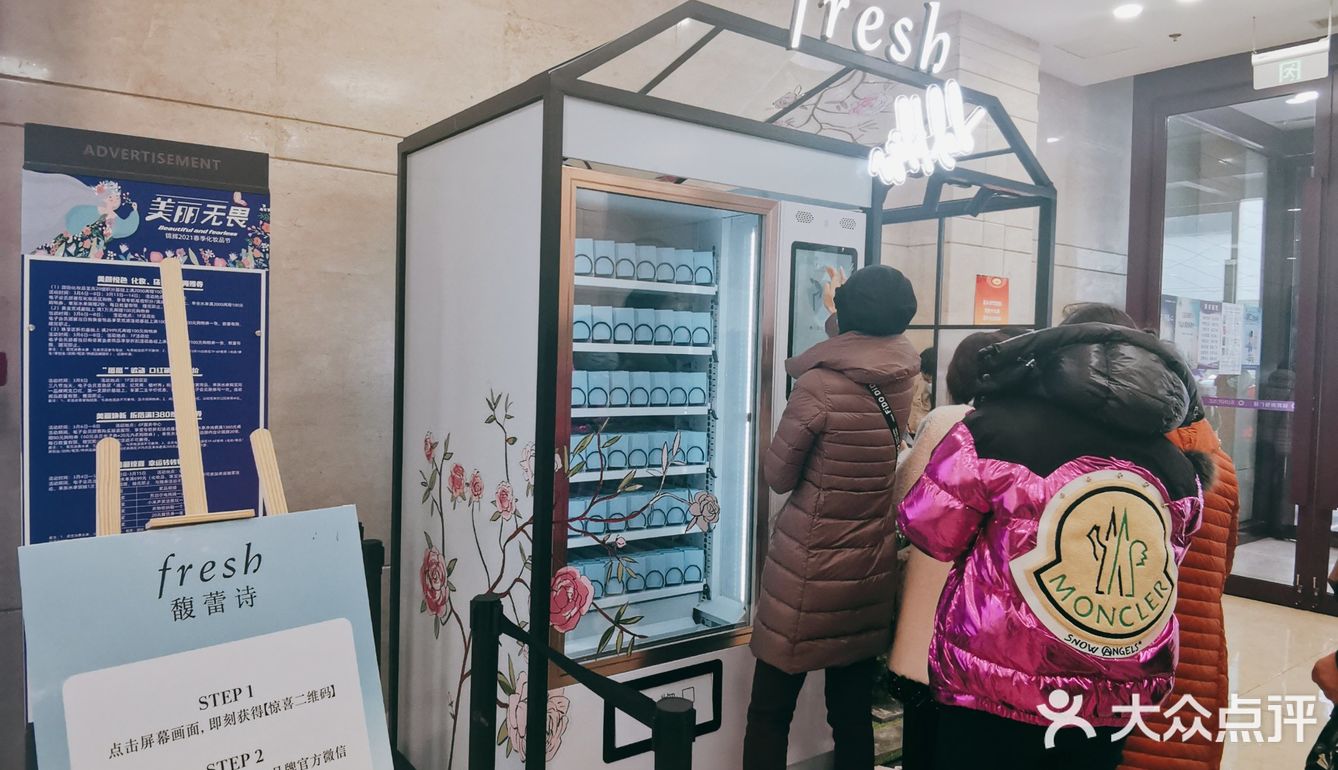 女神节小样折扣之馥蕾诗