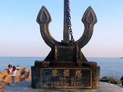 -北戴河碧螺塔海上酒吧公园