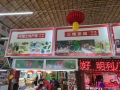 -大连熟食品交易中心