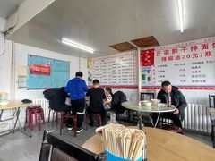 -正宗胖子抻面馆(岭东路店)