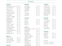 -海口万豪中餐厅·粤菜·海南菜· 平价海鲜·茶点· KTV包房