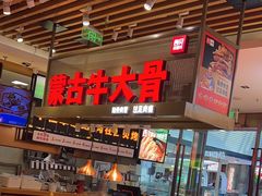 -西贝莜面村(常州新北万达广场店)