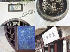-个园