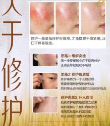 -悦瑢港湾科技美肤芳疗美容