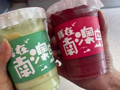 -南澳岛打卡果汁冰公司