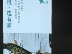 -有家酸菜鱼(苏州绿宝广场店)
