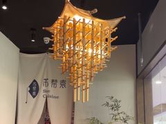 -苏帮袁Sue Cuisine(南开大悦城店)