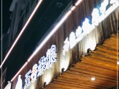 门面-五谷杂粮(农业南路店)