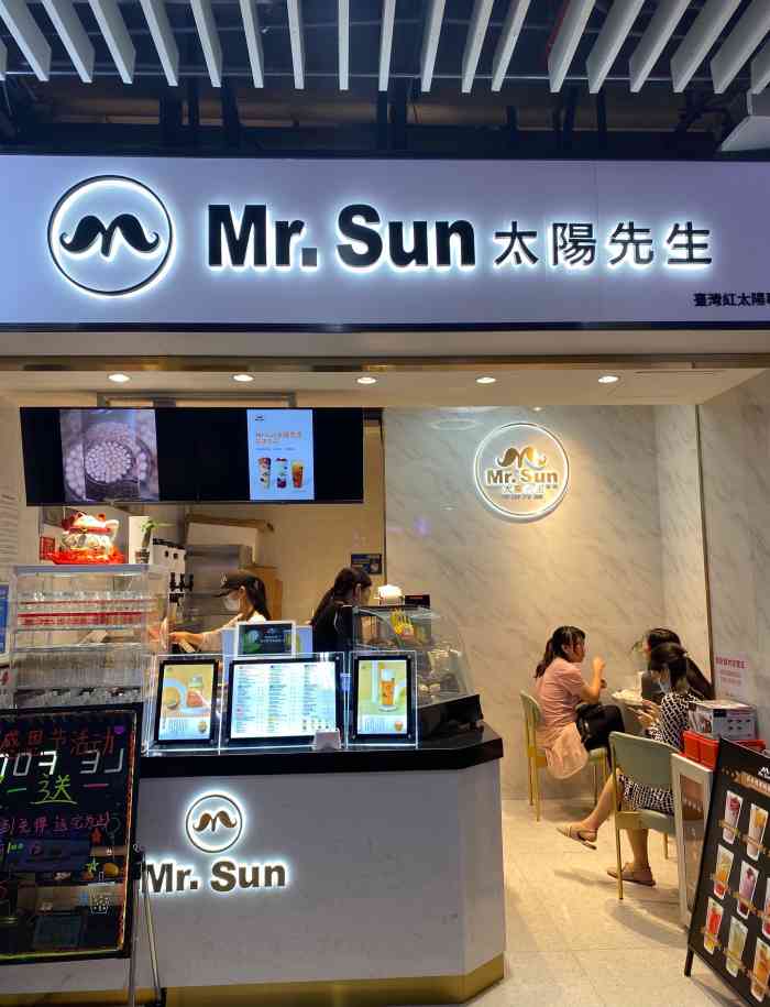 sun 太阳先生(连城新天地店)-"偶然在app上发现的一家店,店面很小很小