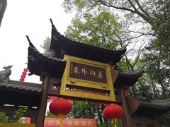 景点-杭州上天竺法喜讲寺