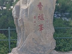-香山公园