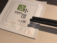 -壹小馆.皇城老妈(成都太古里店)