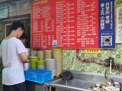 -笑云开汤包店(网巾市店)