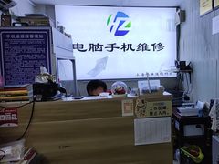 -鸿准通信科技·忠诚手机电脑维修中心(三林店)