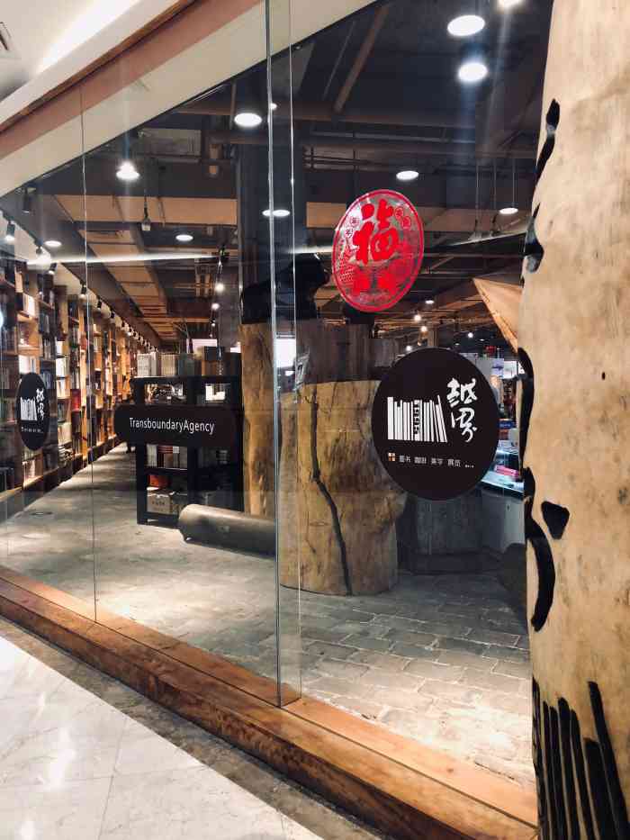 越界-"翻相册突然看到了去年在越界的照片趁着照."-大众点评移动版