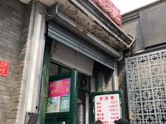 门面-天泽祥·鼓楼馒头(鼓楼店)