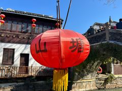 -山塘街