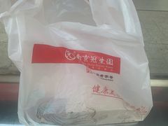 -南京冠生园(太平南路店)