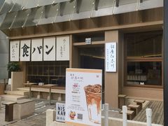 -银座仁志川·生吐司专门店(香港广场店)