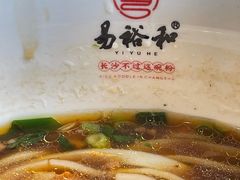 -易裕和·长沙米粉(友谊路店)