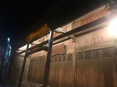 -75幢私房菜馆