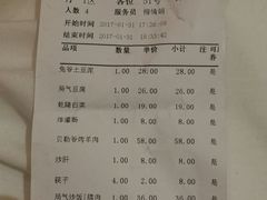 账单-局气 烤鸭·北京菜(五道口购物中心店)