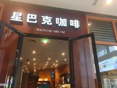 门面-星巴克(大连柏威年店)