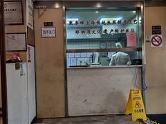 -东泰祥生煎馆(陕西南路店)