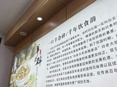 -白老大羊杂碎稍麦