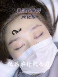 -宛央半永久·美学研究所