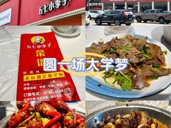 -五七小李子油焖大虾(总店)