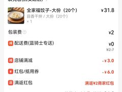 -袁记云饺(西安路店)