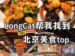 -川成元·麻辣香锅(凯德MALL西直门店)