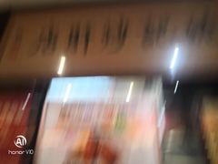 -姚记炒肝店(簋街店)