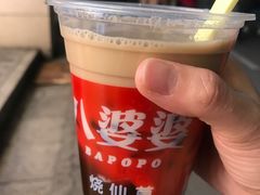 -八婆婆烧仙草(中山路店)