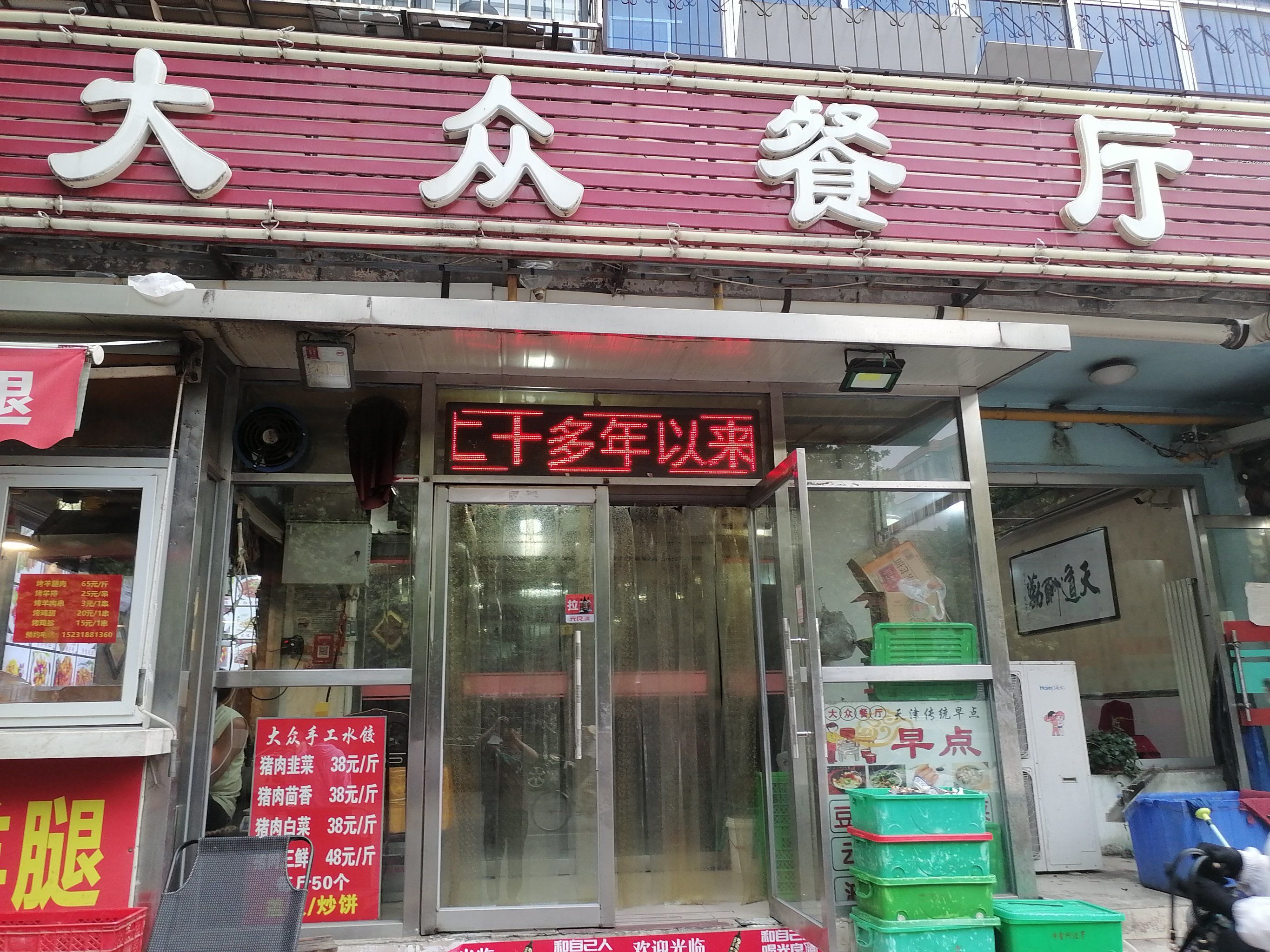 0元玩转这座城 这家大众餐厅座落在河