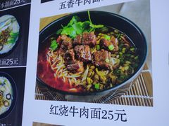 菜单-牛真鲜禾一捞面(东鼓道店)