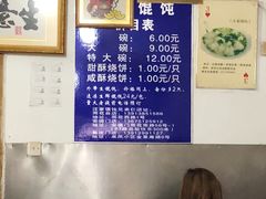 -汪家馄饨(集庆路店)