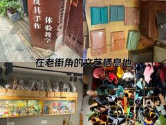 -如果·追梦手工皮具DIY教学店(田子坊店)