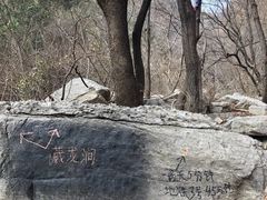 -龙洞风景区-藏龙涧