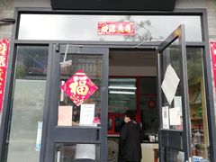 门面-天兴居(鲜鱼口街店)