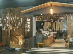 门面-扫雪煮茶(西村店)