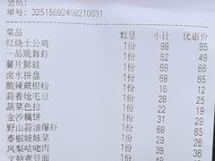 -老平安农家菜(平安店)
