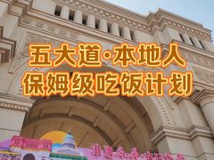 -天津五大道文化旅游区