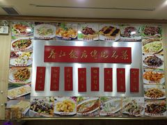 -春江饭店(共青团路总店)