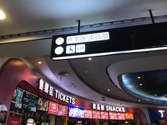 -金逸影城(光美嘉瑞宝MX4D店)