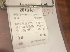 -正德顺順德雙皮奶(中信店)