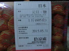 楼上(澳门分店)-楼上(新馬路澳門廣場店)